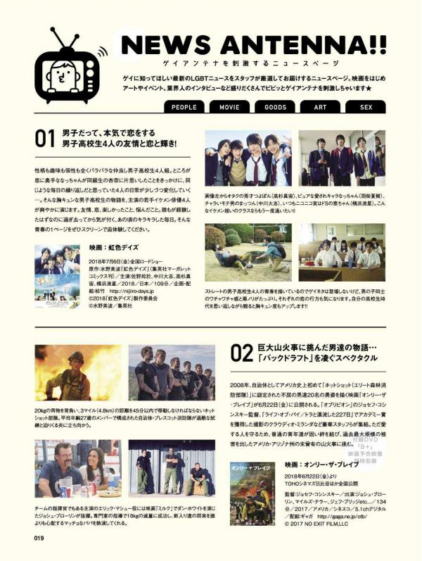 Badi-–-Badi-July-2018